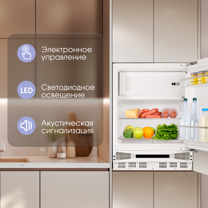Холодильник Zigmund & Shtain BR 07 X в магазине «На диване» в Костроме  — Выгодная цена