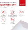 Подушка с эффектом памяти "ЗДОРОВЫЙ СОН", 40х60 см в магазине «На диване» в Костроме  — Выгодная цена