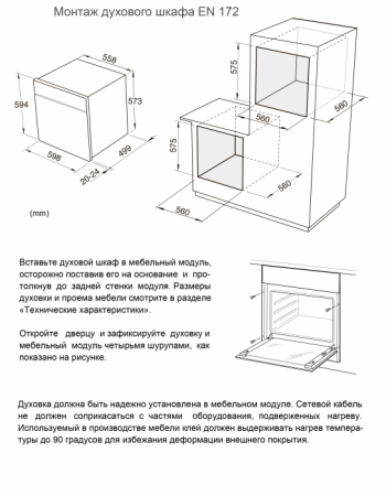 Электрический духовой шкаф Zigmund & Shtain EN 172.921 B в магазине «На диване» в Костроме  — Выгодная цена