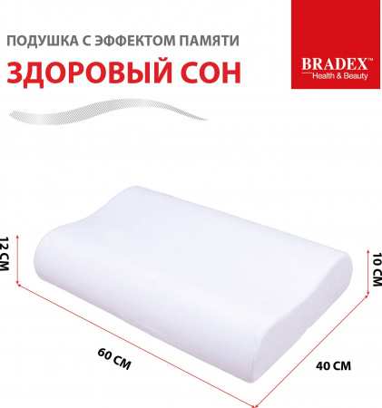 Подушка с эффектом памяти "ЗДОРОВЫЙ СОН", 40х60 см в магазине «На диване» в Костроме  — Выгодная цена