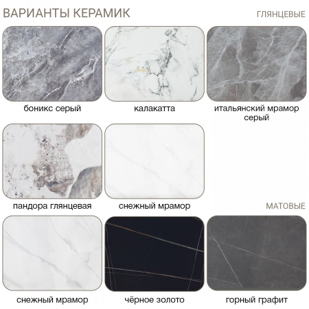 Стол раскладной Стоун (120+30+30), керамика Пандора глянцевая