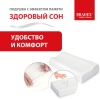 Подушка с эффектом памяти "ЗДОРОВЫЙ СОН", 40х60 см в магазине «На диване» в Костроме  — Выгодная цена